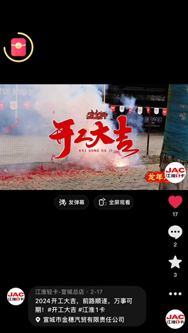 2024開工大吉，前路順?biāo)欤f(wàn)事可期。