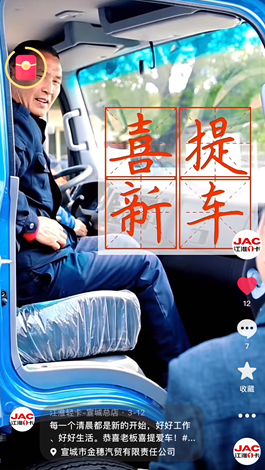恭喜老板喜提駿鈴A8！